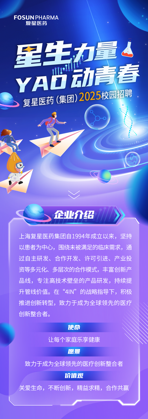 復星醫(yī)藥集團官網網站，復星醫(yī)藥集團官網